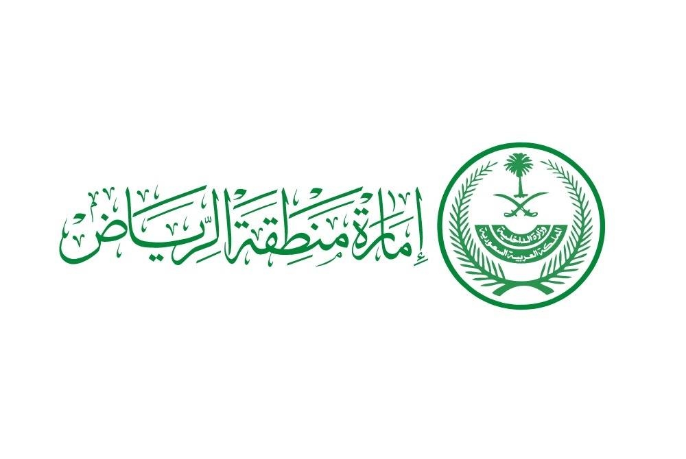 إمارة الرياض
